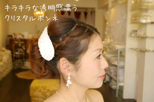 ブライダルボンネ ウエディングボンネ ヘアアクセサリー 髪飾り スワロフスキークリスタルを使用したボンネ 花嫁の髪型ヘアスタイル、アレンジもご提案しています。