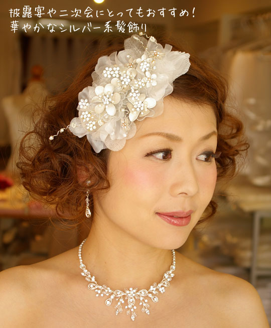 ブライダル ヘアアクセサリー ウエディングアクセサリー ウエディングヘアアクセサリー 髪飾り 花嫁の髪型ヘアスタイル、アレンジもご提案しています。 